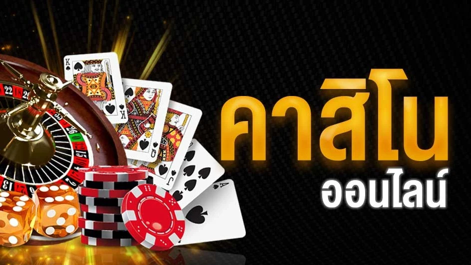 เดิมพันออนไลน์ที่ดีที่สุด STEP168