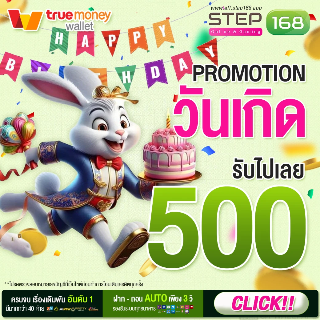 เดิมพันออนไลน์ที่ดีที่สุด STEP168